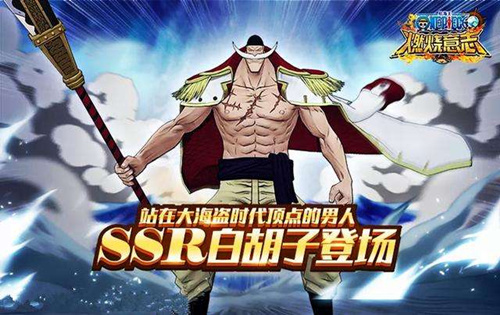 航海王燃烧意志10月中旬有什么活动_航海王燃烧意志10月中旬活动详情