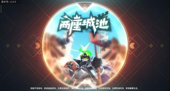两座城池10月16日服务器停机维护公告_两座城池手游10月16日更新了什么