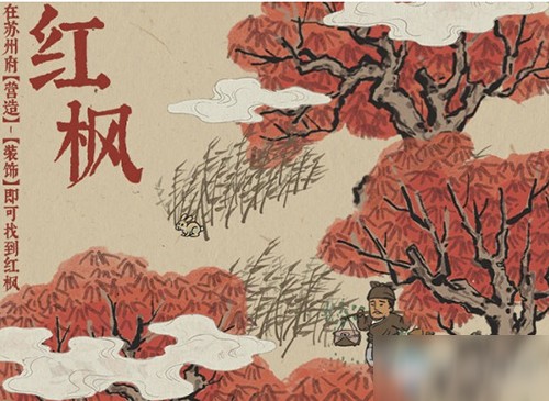 江南百景图小蛮珍宝如何搭配_江南百景图小蛮珍宝搭配攻略