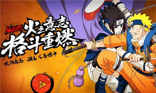 火影忍者手游吊打祭武斗祭活动内容奖励_火影忍者手游吊打祭武斗祭活动详情