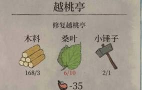 江南百景图越桃亭材料如何获得_江南百景图越桃亭材料获得办法