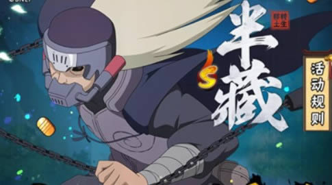火影忍者手游吊打祭活动内容奖励_火影忍者手游吊打祭活动攻略