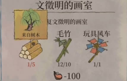 江南百景图玩具风车如何获得_江南百景图玩具风车获得办法