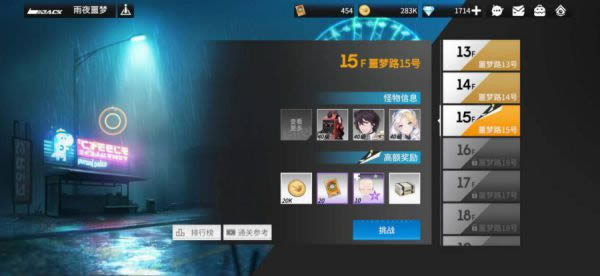高能手办团雨夜噩梦推关技巧_高能手办团手游雨夜噩梦如何过关