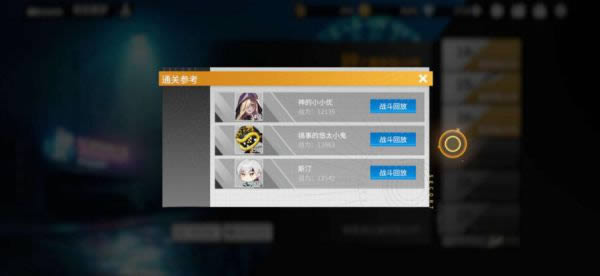 高能手办团雨夜噩梦推关技巧_高能手办团手游雨夜噩梦如何过关