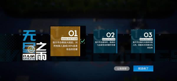 高能手办团雨夜噩梦推关技巧_高能手办团手游雨夜噩梦如何过关