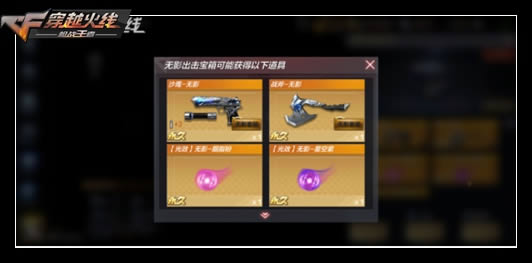 CF手游天使降临嗨翻金秋活动内容奖励_CF手游天使降临嗨翻金秋活动详情