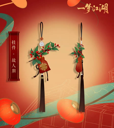 一梦江湖故人期挂件如何得_一梦江湖故人期挂件取得攻略