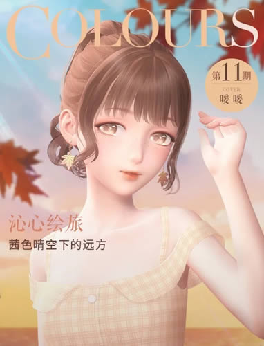 闪耀暖暖时尚编辑室第十一期活动详情_闪耀暖暖时尚编辑室第十一期内容介绍