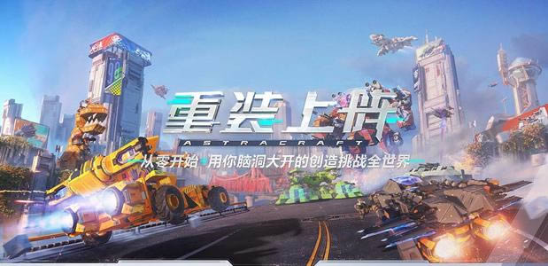 重装上阵2020年10月15日更新公告_重装上阵2020年10月15日更新了什么