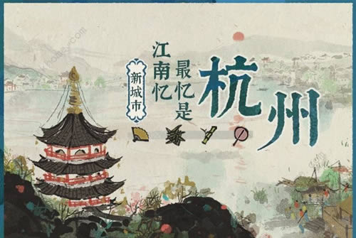 江南百景图杭州府竹子如何得_江南百景图杭州府竹子取得攻略