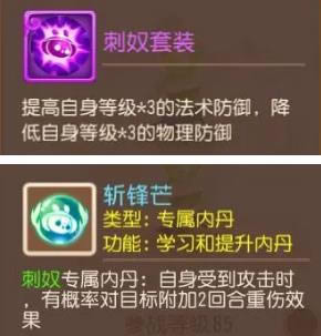 梦幻西游刺奴如何_梦幻西游手游刺奴属性详细说明