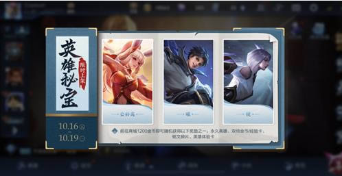 王者荣耀秋日祝福对局赢好礼活动内容奖励_王者荣耀秋日祝福对局赢好礼活动详情