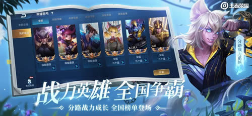 王者荣耀王者之战答题答案总结_王者荣耀王者之战题目答案大全