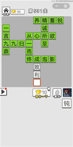 ͼǵ531ش_ͼǴ𰸴ȫ