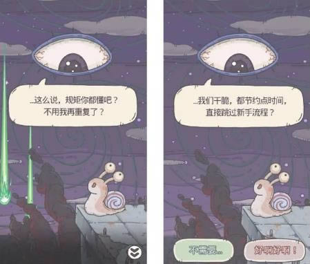 最强蜗牛10月16日更新公告_最强蜗牛手游10月16日更新了什么