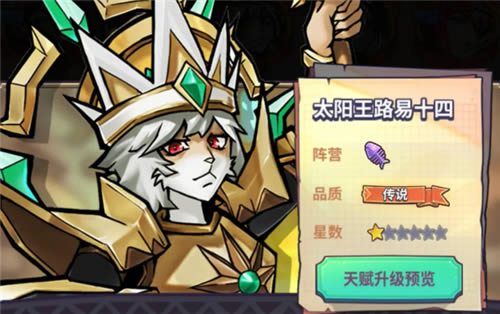 巨像骑士团角色迅速升星攻略_巨像骑士团手游角色如何升星