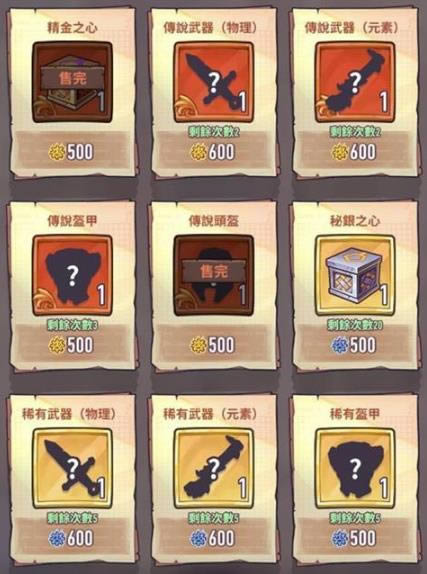 巨像骑士团武器装备取得攻略_巨像骑士团手游武器装备如何得