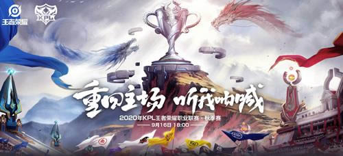 2020kpl秋季赛Hero久竞 vs VG比赛视频_kpl秋季赛10月14日Hero久竞 vs VG比赛在线观看