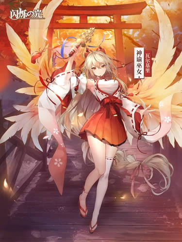 闪烁之光瓦尔基里皮肤神谕巫女什么样_闪烁之光瓦尔基里皮肤神谕巫女图文展示