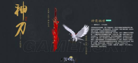 天涯明月刀手游神刀武器外观介绍_天涯明月刀手游神刀武器外观列表