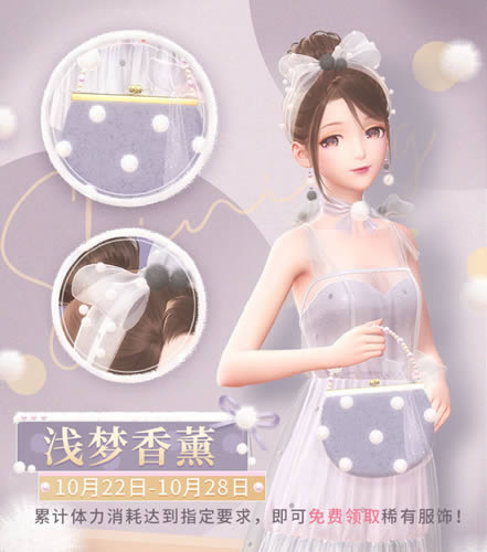 闪耀暖暖浅梦香薰限时活动详情_闪耀暖暖浅梦香薰限时活动内容列表