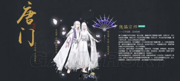 天涯明月刀手游唐门武器外观介绍_天涯明月刀手游唐门武器外观列表