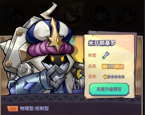 巨像骑士团哪一些角色强_巨像骑士团角色排行列表