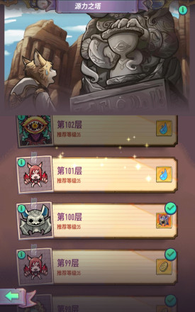 巨像骑士团源力之塔100层通关办法列表_巨像骑士团源力之塔100层如何打