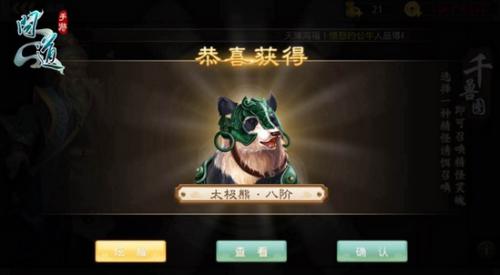 问道手游神格系统如何玩_问道手游神格系统玩法攻略