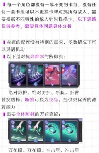 黑潮之上赤姬卡组搭配推荐_黑潮之上赤姬卡组如何设置