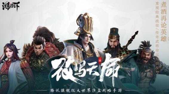 鸿图之下羁绊队搭配推荐_鸿图之下羁绊队如何搭配