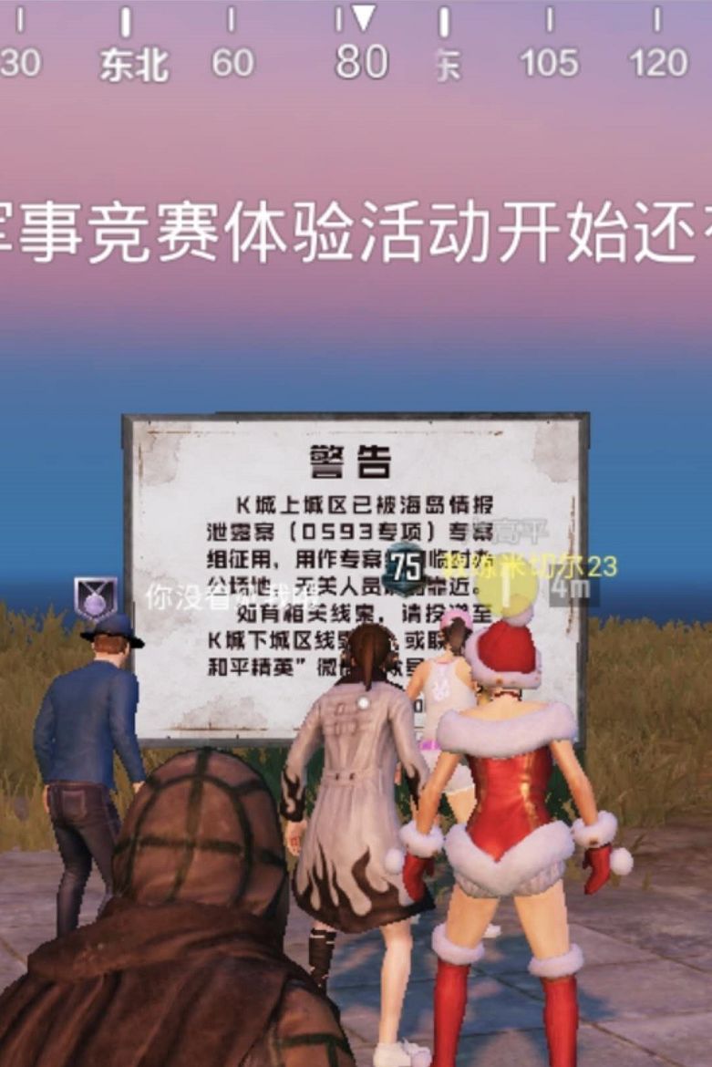 与平精英彗星撞地球彩蛋是什么_与平精英彗星撞地球彩蛋列表