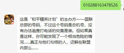 与平精英彗星撞地球彩蛋是什么_与平精英彗星撞地球彩蛋列表