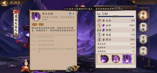 阴阳师sp大岳丸御魂如何选择_阴阳师sp大岳丸御魂选择攻略