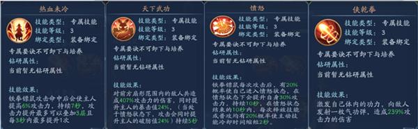 新笑傲江湖手游铁拳镖鼠宠物技能搭配攻略_新笑傲江湖手游铁拳镖鼠宠物技能如何搭配