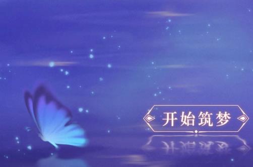 王者荣耀五周年说出你的王者梦想活动内容奖励_王者荣耀五周年说出你的王者梦想活动地址