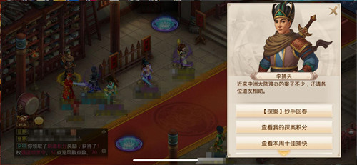 问道手游2020年10月12日每周探案任务如何做_问道手游2020年10月12日每周探案任务图文详细攻略