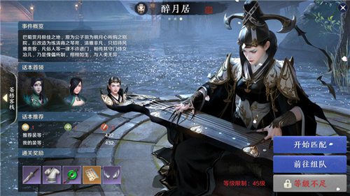 天涯明月刀手游醉月居如何打_天涯明月刀手游醉月居打法攻略