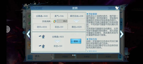 诛仙手游法系统洞天有什么内容_诛仙手游法系统洞天玩法介绍