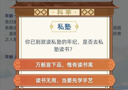 古代人生尚药局考试答案列表_古代人生尚药局考试答案是什么