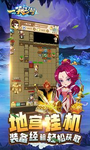 不充钱靠刷装备的仙侠手游有哪一些_哪一些仙侠手游可以不充钱靠刷装备