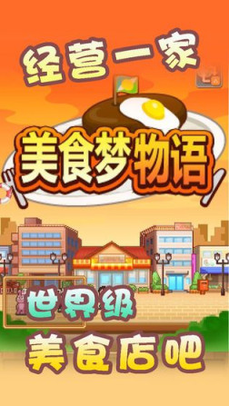 繁荣美食市场物语大繁盛2龙胆食谱详细说明_繁荣美食市场物语大繁盛2龙胆食谱有什么