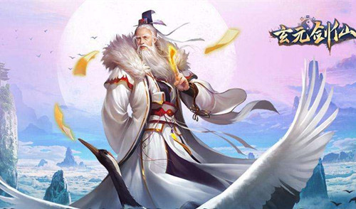 玄元剑仙2020十月长假兑换码在什么地方领_玄元剑仙2020十月长假兑换码领取地址
