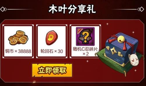 火影忍者手游十月幻之试炼礼包在什么地方领_火影忍者手游十月幻之试炼礼包领取地址