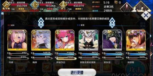 fgo绯红勇者传说高难第五关图文详细攻略_fgo绯红勇者传说高难第五关如何过