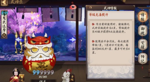 阴阳师鬼武达摩如何获得_阴阳师鬼武达摩获得办法