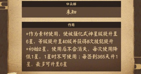 阴阳师鬼武达摩如何获得_阴阳师鬼武达摩获得办法