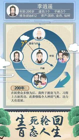 修仙式人生礼包兑换码在什么地方领_修仙式人生礼包兑换码领取地址