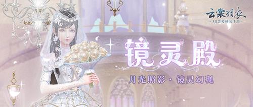 云裳羽衣挚爱不渝套装如何得_云裳羽衣挚爱不渝套装取得攻略